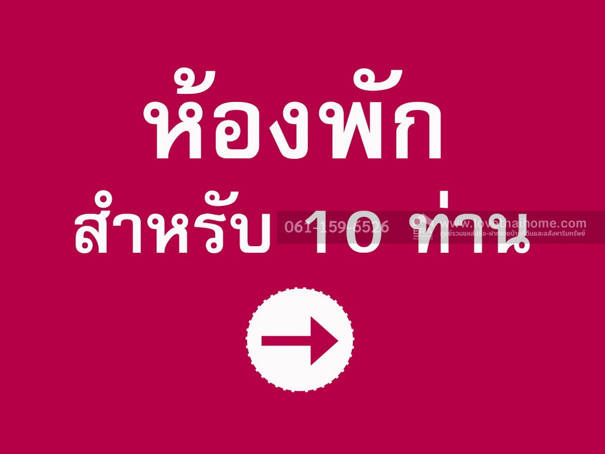 ขายที่ดินพร้อมกิจการพูลวิลล่า นครนายก 1-2-2.2 ไร่ ต.สาริกา อ.เมืองนครนายก (นายาพูลวิลล่า) พร้อมดำเนินกิจการต่อทันที