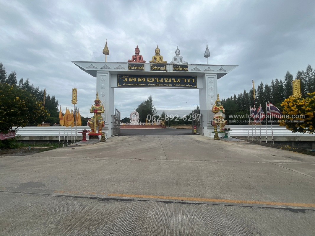 ขายที่ดินแปลงใหญ่ ต.ดอนยายหอม จ.นครปฐม ขนาด 13 ไร่ 1 งาน 56 ตรว. ที่ดินสวยหน้ากว้าง ทำเลทอง ขายถูกมาก เพียงแค่ 4.7 ล้านบาท ขายถูกสุดในย่านนี้ สนใจโทร. 062-892-6297