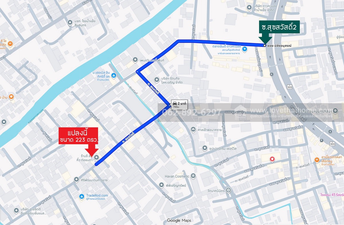 ขายที่ดิน ซ.สุขสวัสดิ์2 เขตจอมทอง ขนาด 223 ตารางวา ขายเพียงราคา 61,000 บาท/ตรว. ทำเลทอง ใกล้ตลาดอินดี้ ดาวคะนอง ด่วน! โอกาสดีๆแบบนี้ไม่มีบ่อย ซื้อวันนี้แถมบ้านฟรีทันที