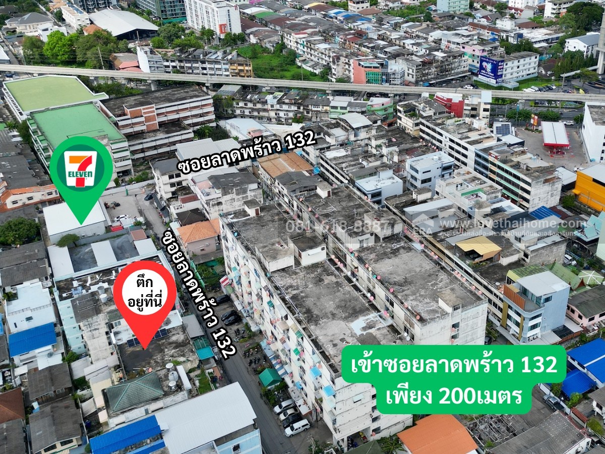 ขายตึก4ชั้น ซอยลาดพร้าว132 เข้าซอยแค่200เมตร เดิน1นาทีถึง7-11 ทำเลดี มีที่จอดรถ ขายถูกขาดทุนเกือบล้าน