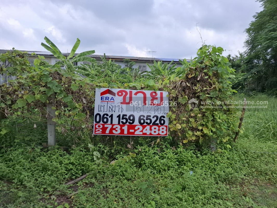 ขายที่ดิน 151.2 ตร.วา หมู่บ้านวรารมย์-ลาดกระบัง ซ.ฉลองกรุง 24 เหมาะสร้างบ้าน ใกล้นิคมอุตสาหกรรมลาดกระบัง