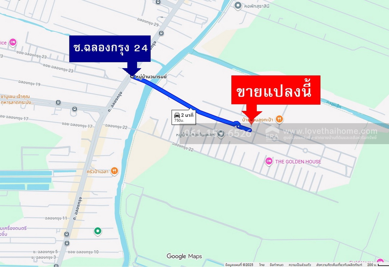 ขายที่ดิน 151.2 ตร.วา หมู่บ้านวรารมย์-ลาดกระบัง ซ.ฉลองกรุง 24 เหมาะสร้างบ้าน ใกล้นิคมอุตสาหกรรมลาดกระบัง