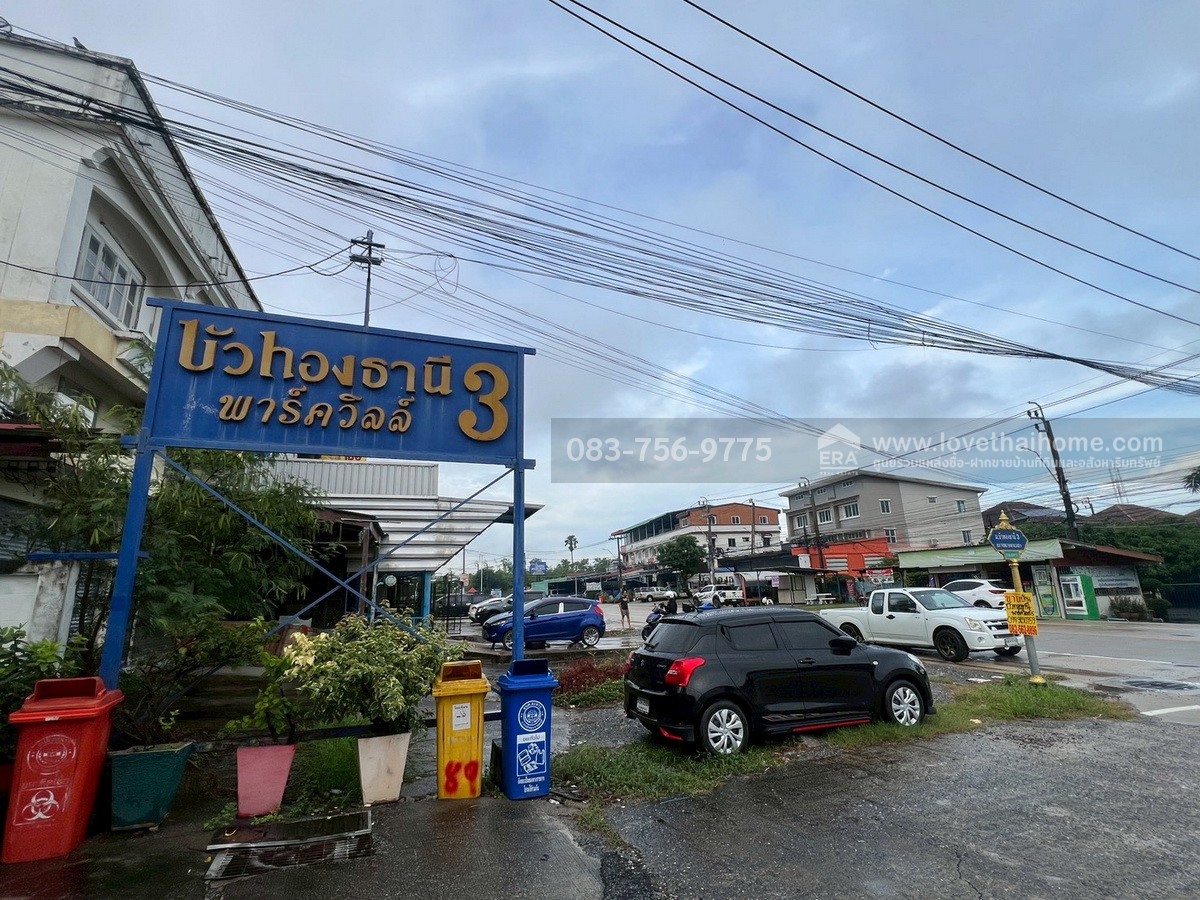 ขายอาคารพาณิชย์ หมู่บ้านบัวทองธานี พาร์ควิลล์ 3 บางบัวทอง นนทบุรี พื้นที่ 20 ตรว. ใกล้รถไฟฟ้าคลองบางไผ่ เหมาะทำออฟฟิศหรือร้านค้า