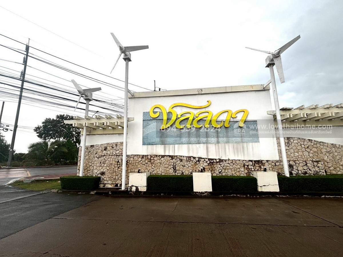 ขายบ้านเดี่ยว หมู่บ้านชลลดา วงแหวน-รัตนาธิเบศร์ ถ.บางรักพัฒนา นนทบุรี บ้านสวยพร้อมอยู่ 52.5 ตร.วา ใกล้เซ็นทรัลเวสต์เกต