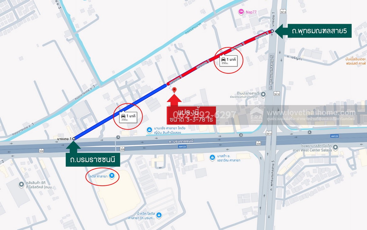 ขายที่ดิน ซอยบางเตย1 พุทธมณฑลสาย5 สามพราน นครปฐม ขนาด 3 ไร่ 3 งาน 78 ตารางวา ติดถนน แปลงสวย ทำเลทอง ขายในราคาสุดคุ้มค่า ทำเลแบบนี้หายากมากในย่านนี้