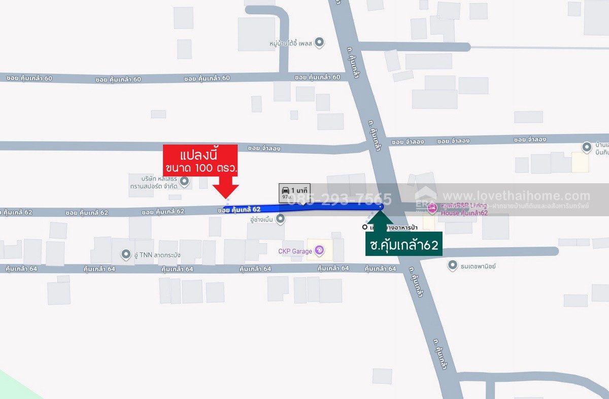 ขายที่ดิน ซอยคุ้มเกล้า62 ย่านลาดกระบัง พื้นที่ 100 ตารางวา เพียง 100 เมตร จากถนนใหญ่ ถมแล้ว