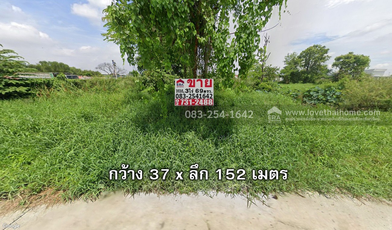 ขายที่ดินคลองสี่ คลองหลวง ปทุมธานี  พื้นที่ 3 ไร่ 69 ตร.วา ใกล้ถนนใหญ่กาญจนาภิเษก-คลองแอน เหมาะสร้างโครงการ บ้านจัดสรร โกดัง หรือปั๊มน้ำมัน