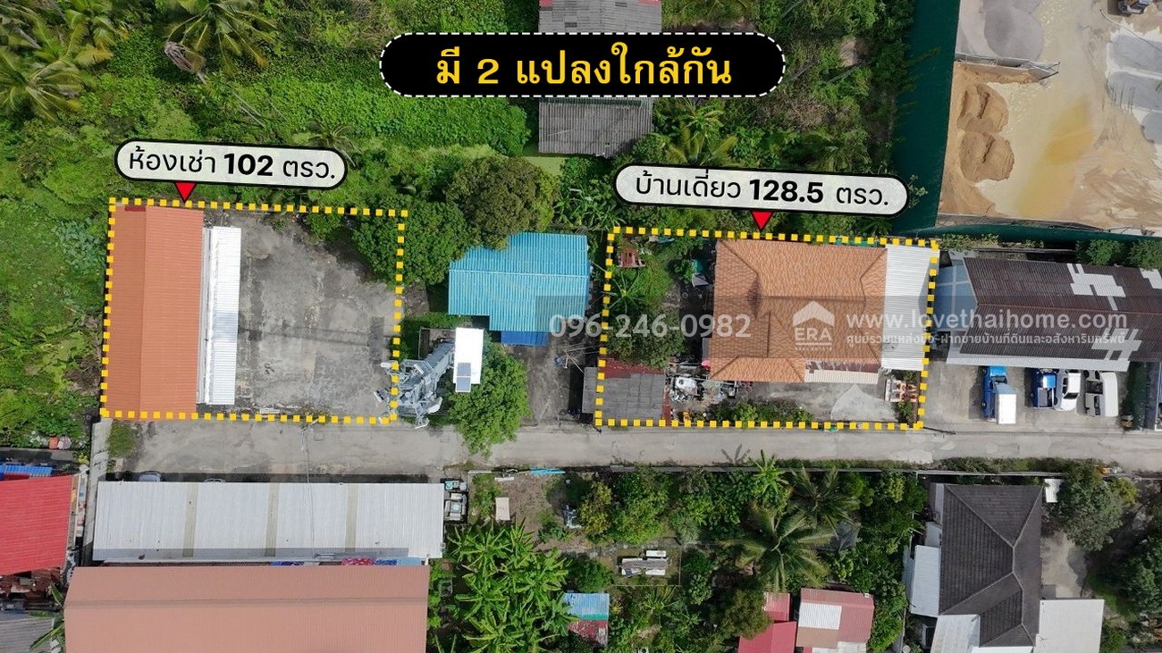 ขายบ้าน 1 ชั้น ตลิ่งชัน ถ.เลียบทางรถไฟสายใต้ 1 พื้นที่ 128.5 ตร.ว. โครงสร้างแข็งแรง ต่อเติมเพิ่มได้อีก 2–3 ชั้น ใกล้ทางพิเศษประจิมรัถยา