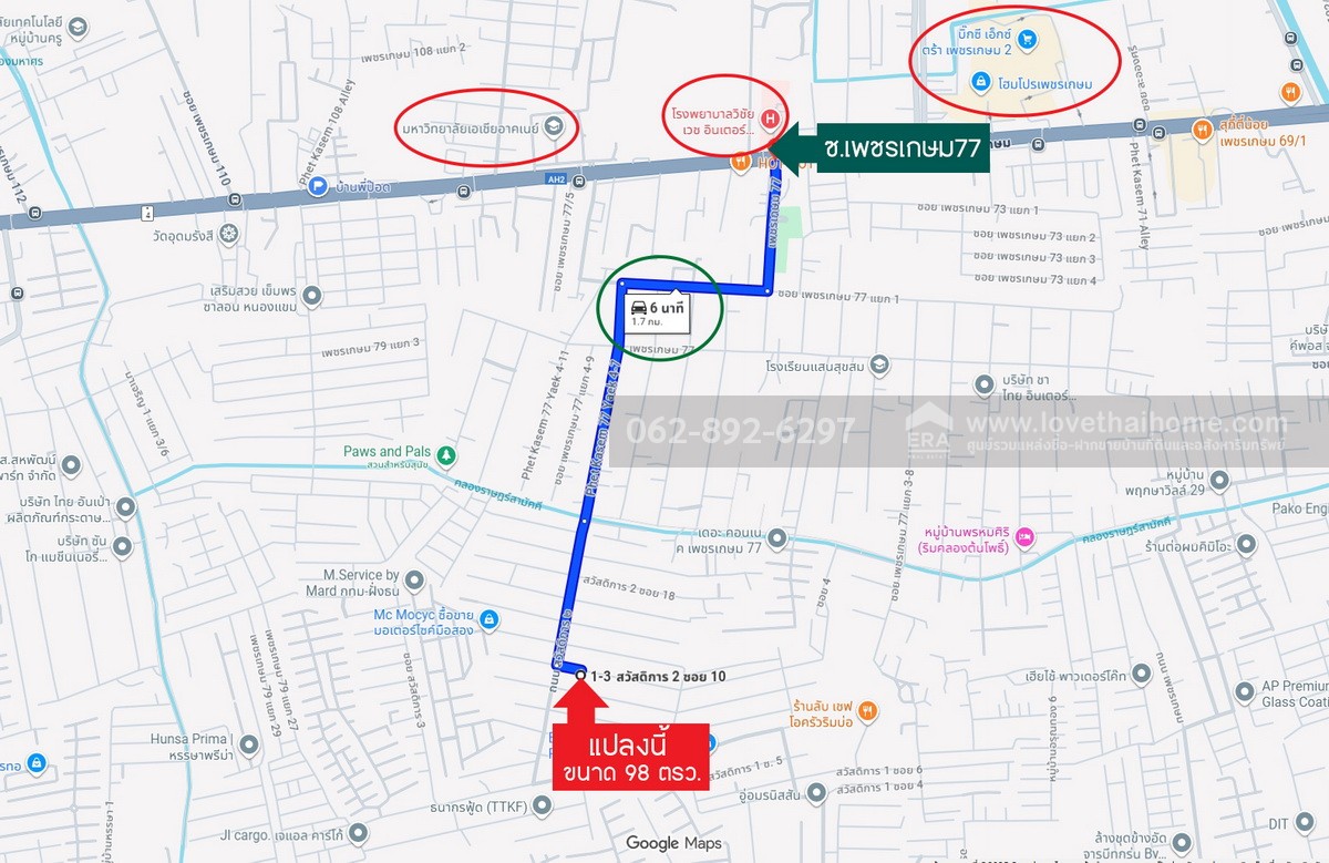 ขายที่ดิน ซอยเพชรเกษม77 ย่านบางแค-เพชรเกษม-หนองแขม แปลงสวย ขนาด 98 ตารางวา ถมแล้ว ทำเลดี ราคาคุ้มค่า หาไม่ได้อีกแล้วในย่านนี้!!
