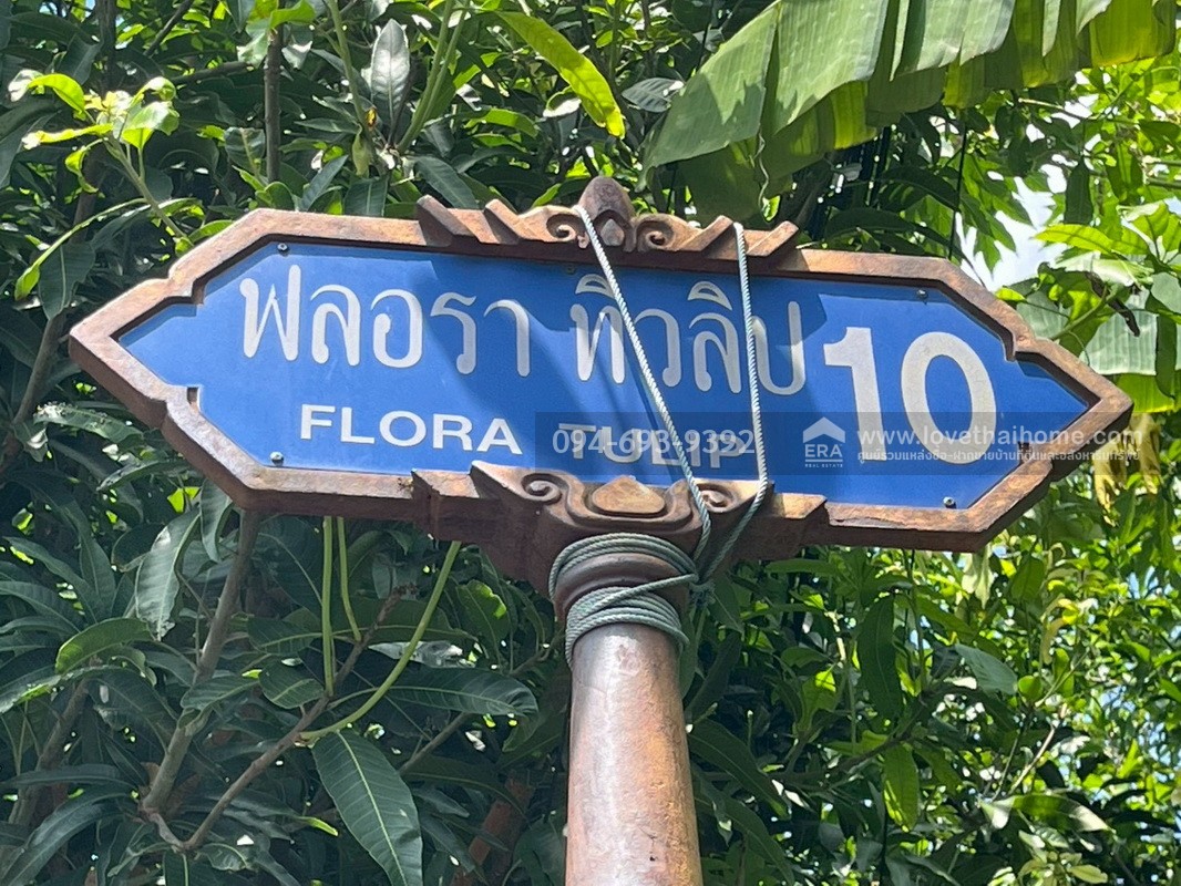 ขายบ้านเดี่ยว 2 ชั้น หมู่บ้านฟลอร่าวิลล์ พาร์คโฮม ซอยสุวินทวงศ์38 พื้นที่ 54.3 ตรว. บ้านสวย แปลงมุม ส่วนตัว มีแปลงปลูกผักสวนครัวส่วนตัว พิเศษสุดๆ ลดสุดๆ คุ้มสุดในหมู่บ้านนี้ค่ะ