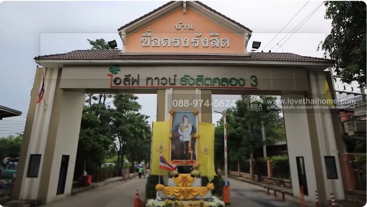 ขายบ้านเดี่ยว หมู่บ้านซื่อตรง รังสิต-คลอง 3 (ธัญบุรี) 52.5 ตร.วา พื้นที่ใช้สอยกว้างขวาง ติดถนนใหญ่รังสิต-นครนายก ขายบ้านเดี่ยว หมู่บ้านซื่อตรง รังสิต-คลอง 3 (ธัญบุรี) 52.5 ตร.วา พื้นที่ใช้สอยกว้างขวาง ติดถนนใหญ่รังสิต-นครนายก