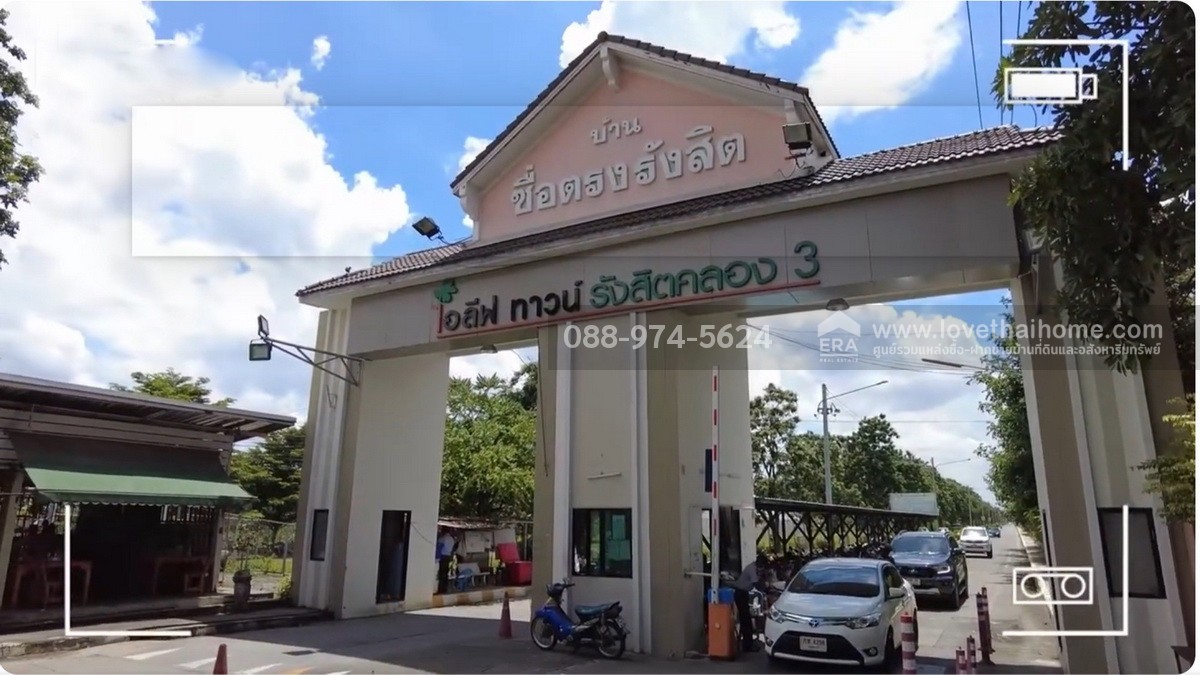 ขายบ้านเดี่ยว หมู่บ้านซื่อตรง รังสิต-คลอง 3 (ธัญบุรี) 52.5 ตร.วา พื้นที่ใช้สอยกว้างขวาง ติดถนนใหญ่รังสิต-นครนายก ขายบ้านเดี่ยว หมู่บ้านซื่อตรง รังสิต-คลอง 3 (ธัญบุรี) 52.5 ตร.วา พื้นที่ใช้สอยกว้างขวาง ติดถนนใหญ่รังสิต-นครนายก
