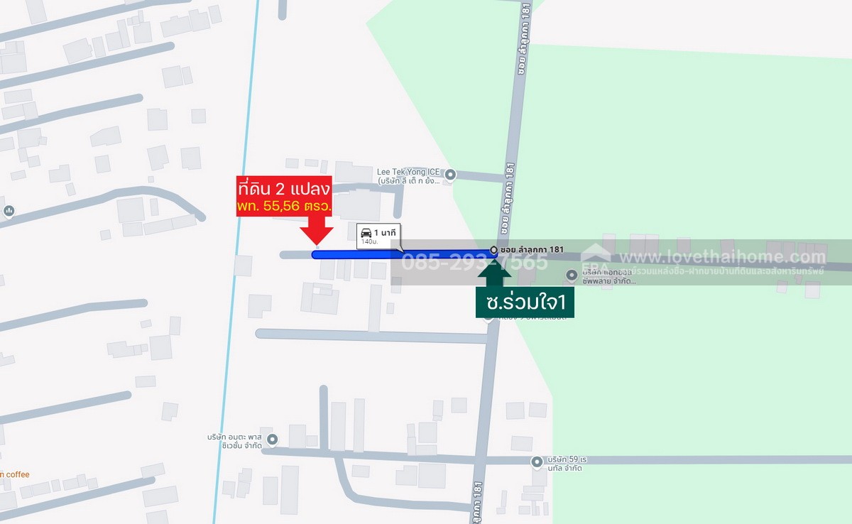 ขายถูกที่ดิน ลำลูกกา คลอง9 ซอยลำลูกกา181 (ซอยร่วมใจ1) พื้นที่ 56 ตารางวา แปลงสี่เหลี่ยมผืนผ้าสวย เหมาะสร้างบ้าน