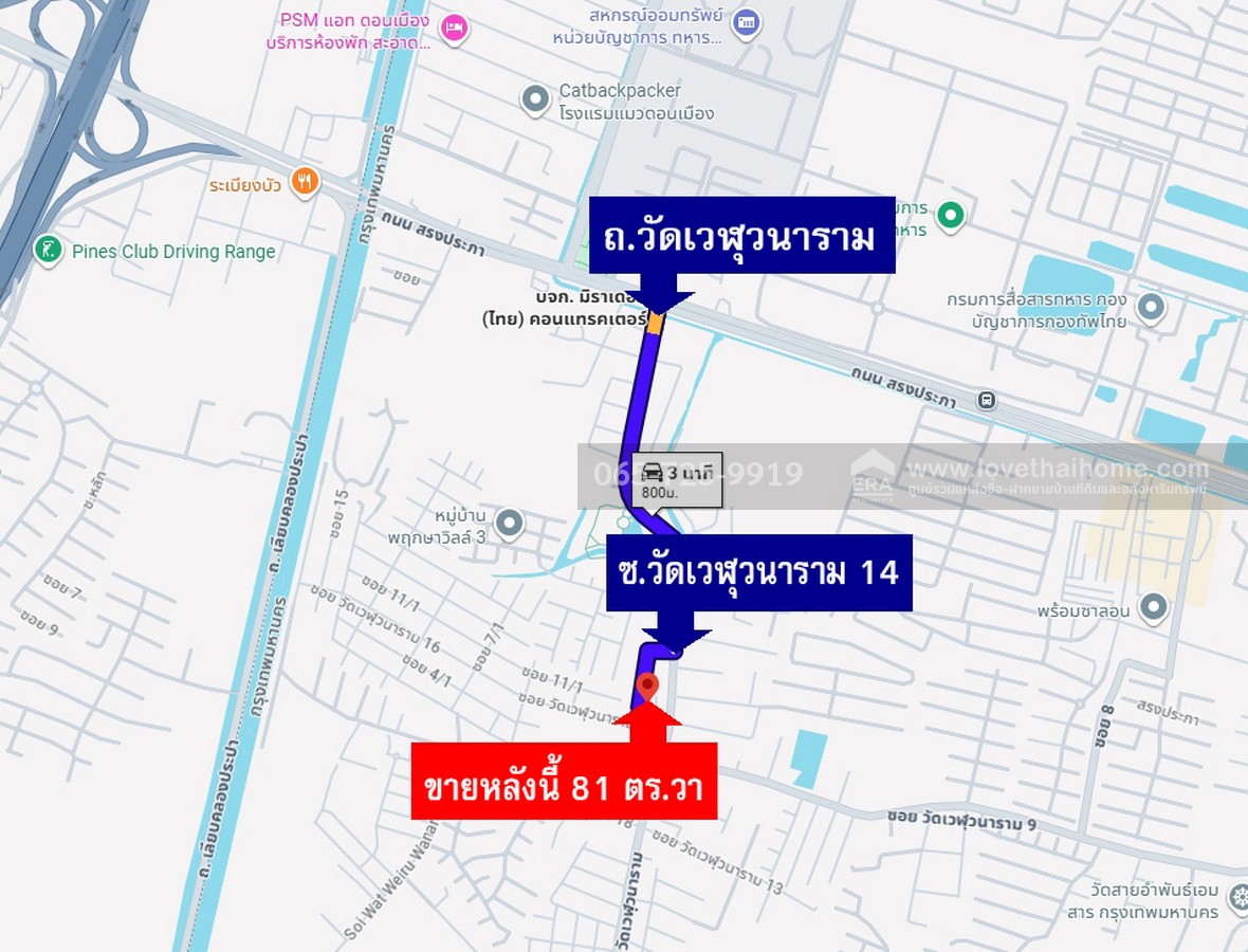 ขายบ้านเดี่ยว หมู่บ้านบูรพา 12 ดอนเมือง-สรงประภา ซ.วัดเวฬุวนาราม 14 พื้นที่ 81 ตร.วา ทำเลดี ใกล้สนามบินดอนเมือง และอิมแพคเมืองทองธานี