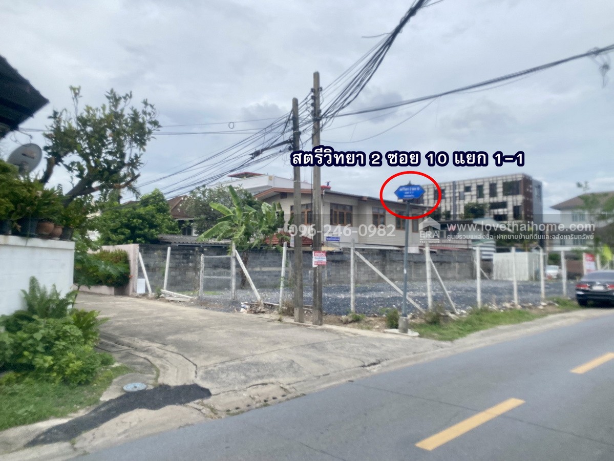 ขายที่ดินเปล่าถมแล้ว ถ.สตรีวิทยา 2 ซอย 10 ทำเลลาดพร้าว พื้นที่ 42 ตร.วา แปลงสี่เหลี่ยมจตุรัส เหมาะสร้างบ้านพักอาศัย ใกล้เลียบด่วนเอกมัย–รามอินทรา