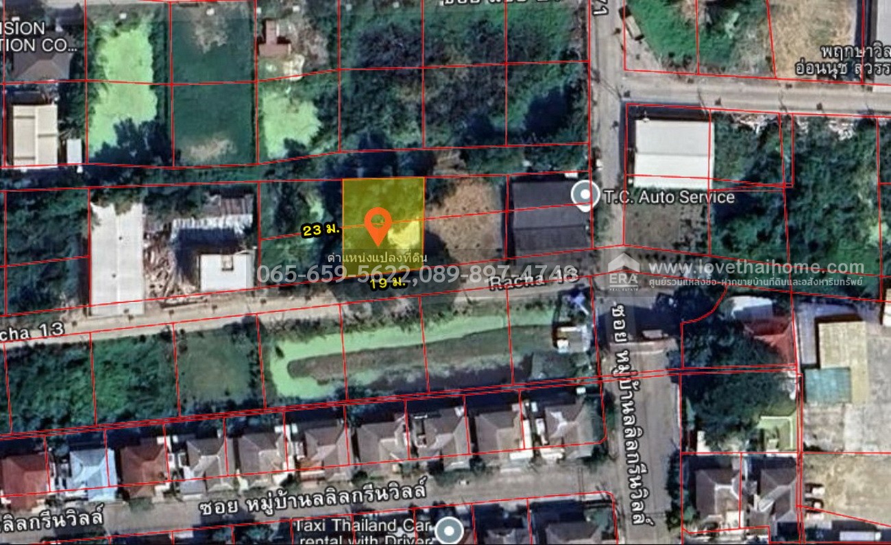 ขายที่ดิน ลาดกระบัง 14/1 ซอยราชา 13 บางพลี สมุทรปราการ พื้นที่ 119 ตร.วา ใกล้ Airport link ลาดกระบัง ใกล้ทางด่วนกาญจนาภิเษก ทำเลดีมาก ราคาพิเศษ จองด่วน!