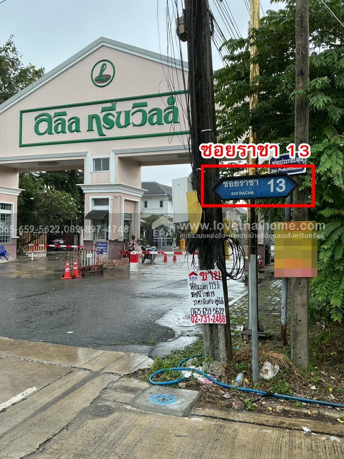 ขายที่ดิน ลาดกระบัง 14/1 ซอยราชา 13 บางพลี สมุทรปราการ พื้นที่ 119 ตร.วา ใกล้ Airport link ลาดกระบัง ใกล้ทางด่วนกาญจนาภิเษก ทำเลดีมาก ราคาพิเศษ จองด่วน!