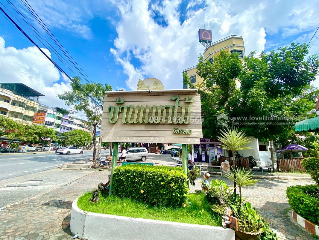 ขายทาวน์โฮม 3 ชั้น หมู่บ้านแมกไม้ วัชรพล สุขาภิบาล5 พื้นที่ 23.6 ตารางวา ขายถูก จองด่วน!! สภาพสวย ตรงข้ามตลาดวงศกร