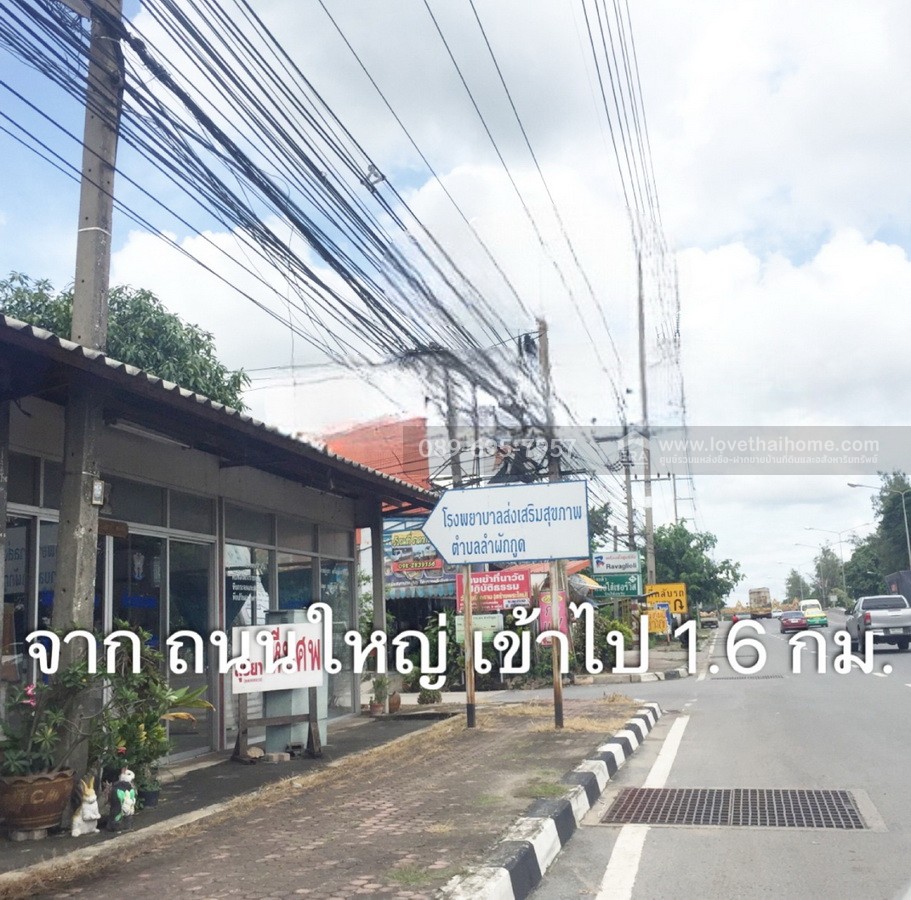 ขายที่ดิน รังสิต-นครนายก คลอง9 (ขาออก) ปทุมธานี 100 ตร.วา ซอย รพ.ส่งเสริมสุขภาพ ต.ลำผักกูด ธัญบุรี ใกล้วัดอัยยิการาม ราคาถูกเท่าประเมิน