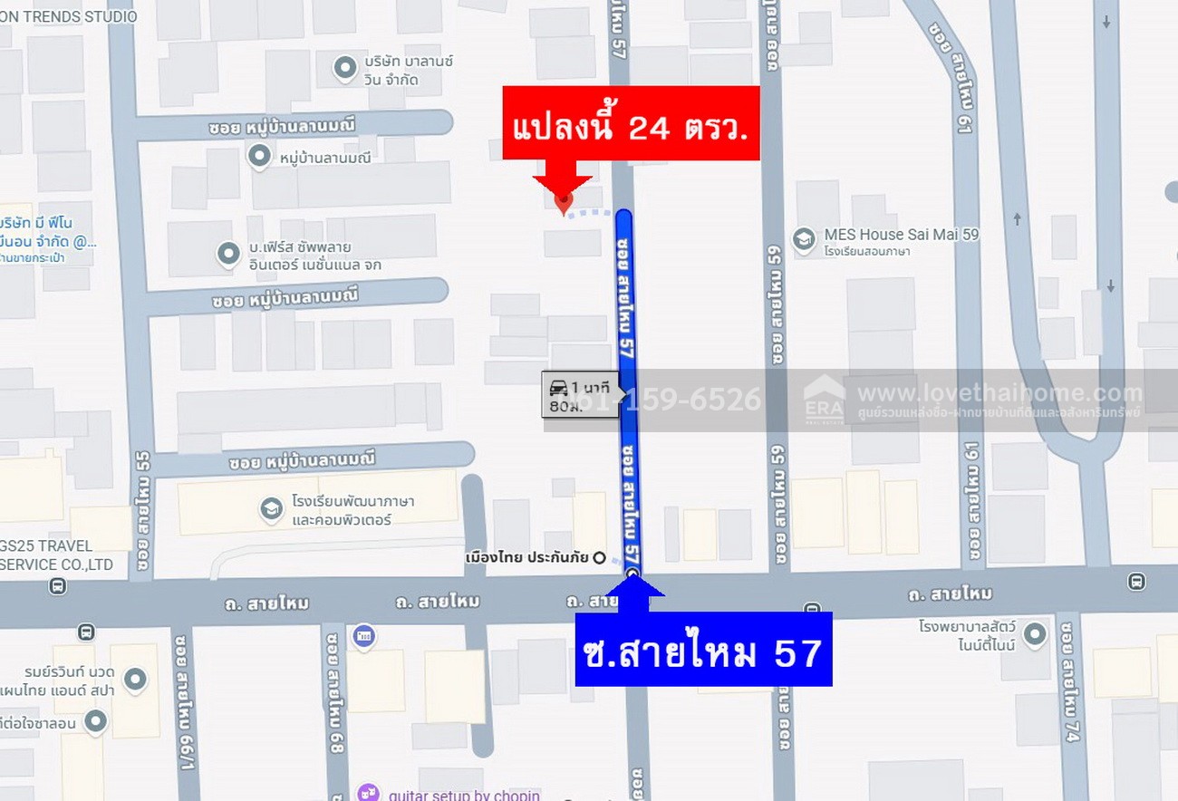 ขายที่ดินสายไหม57 เข้าซอยเพียง 80 เมตร(ซ้ายมือ) 24ตร.วา เหมาะสร้างบ้านอยู่อาศัย ทำเลดีมากๆ (หน้ากว้าง 6.5 ม. ลึก 14.5 ม.)