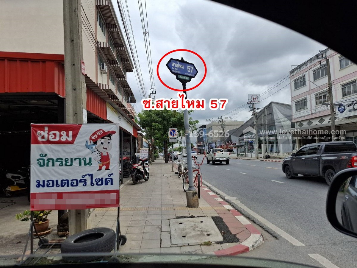 ขายที่ดินสายไหม57 เข้าซอยเพียง 80 เมตร(ซ้ายมือ) 24ตร.วา เหมาะสร้างบ้านอยู่อาศัย ทำเลดีมากๆ (หน้ากว้าง 6.5 ม. ลึก 14.5 ม.)