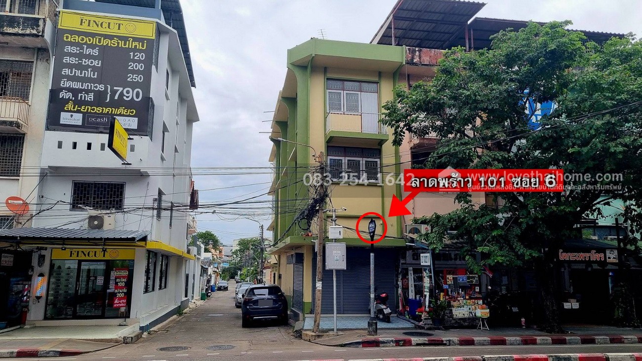 ขายตึกแถว ลาดพร้าว101 ติดถนนใหญ่ แปลงมุม 23 ตร.วา ใกล้ BTS ลาดพร้าว 101 ขายถูกที่สุดในย่านนี้ ทำเลค้าขาย เหมาะทำธุรกิจ เปิดร้านค้า หรือปล่อยเช่า ทำเลแบบนี้หาได้ยากมากในโซนลาดพร้าว