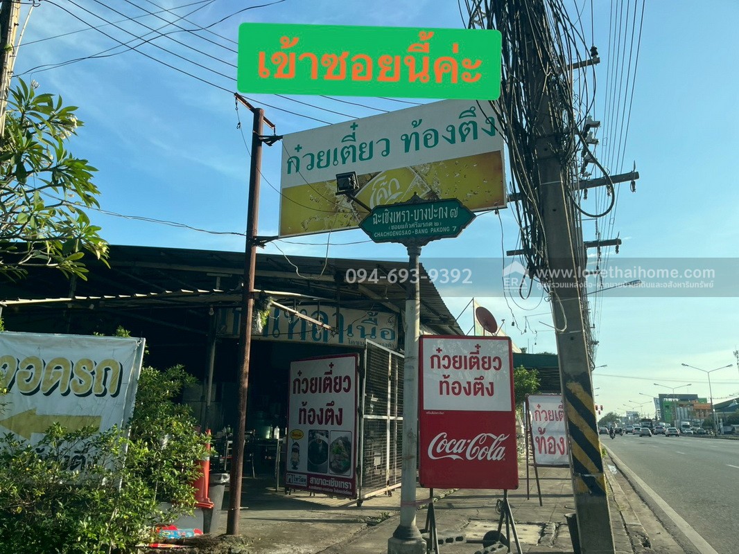 ขายบ้านเดี่ยว 2 ชั้น ซอยฉะเชิงเทรา-บางปะกง7 ถนนสิริโสธร พื้นที่ 100 ตรว. บ้านสวย ย่านธุรกิจ สร้างเองแบบลงตัวมากๆ เหมาะกับการพักผ่อน วิวธรรมชาติมากๆ ถูกกว่าที่คิด ถ้าได้สัมผัส รีบมาดูกันค่ะ!!