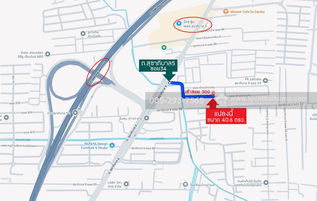 ขายที่ดิน ถนนสุขาภิบาล5 ซอย34 สายไหม แปลงสวย พื้นที่ 40.6 ตารางวา แปลงเล็กๆแต่ทำเลดีมาก เข้าซอยเพียง 300 เมตร ใกล้จุดขึ้น-ลงทางด่วนสุขาภิบาล5