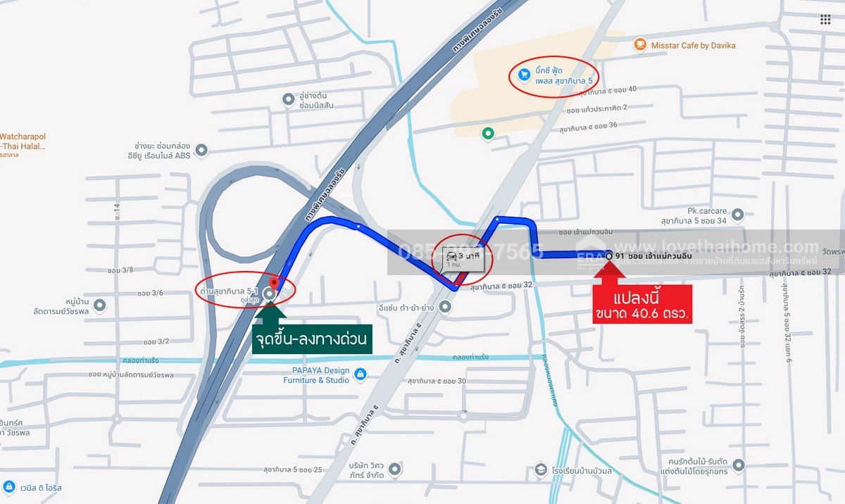 ขายที่ดิน ถนนสุขาภิบาล5 ซอย34 สายไหม แปลงสวย พื้นที่ 40.6 ตารางวา แปลงเล็กๆแต่ทำเลดีมาก เข้าซอยเพียง 300 เมตร ใกล้จุดขึ้น-ลงทางด่วนสุขาภิบาล5