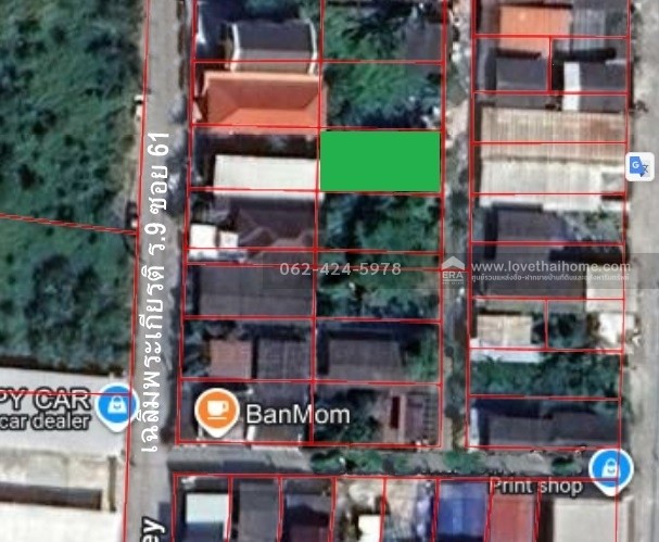 ขายที่ดิน ถนนเฉลิมพระเกียรติ ร.9 ซอย61 เนื้อที่ 50 ตรว. เหมาะปลูกบ้าน ใกล้โรงเรียนอนุบาลปาลินา