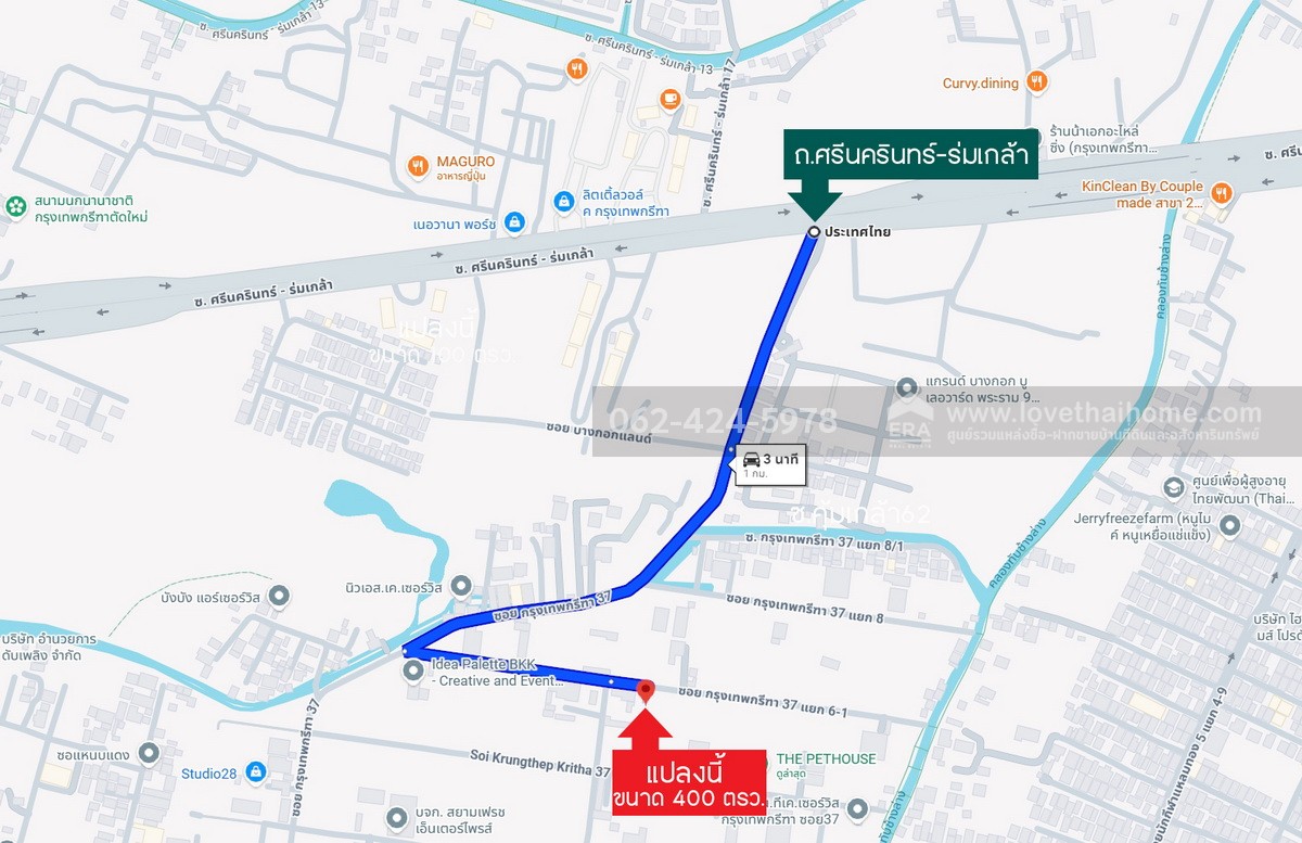 ให้เช่าที่ดิน ซอยกรุงเทพ-กรีฑา37 แยก6-1 พื้นที่ 400 ตรว. เหมาะสำหรับคลังสินค้า,แคมป์คนงาน