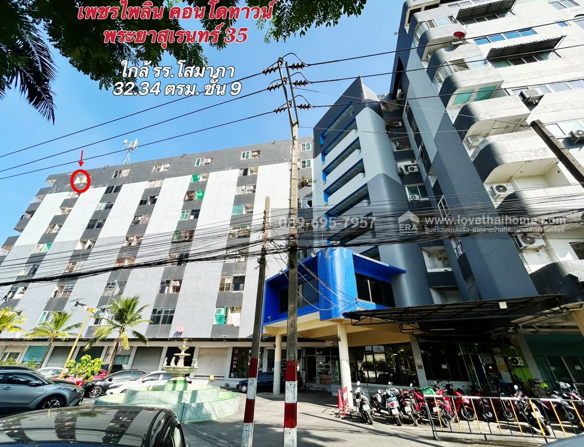 ขายคอนโดเพชรไพลิน พระยาสุเรนทร์35 ชั้น 9 เนื้อที่ 32.34 ตรม. ใกล้ รร.โสมาภาฯ วิวสวย ขายถูกเพียง 300,000 บาท ต่ำกว่าประเมิน