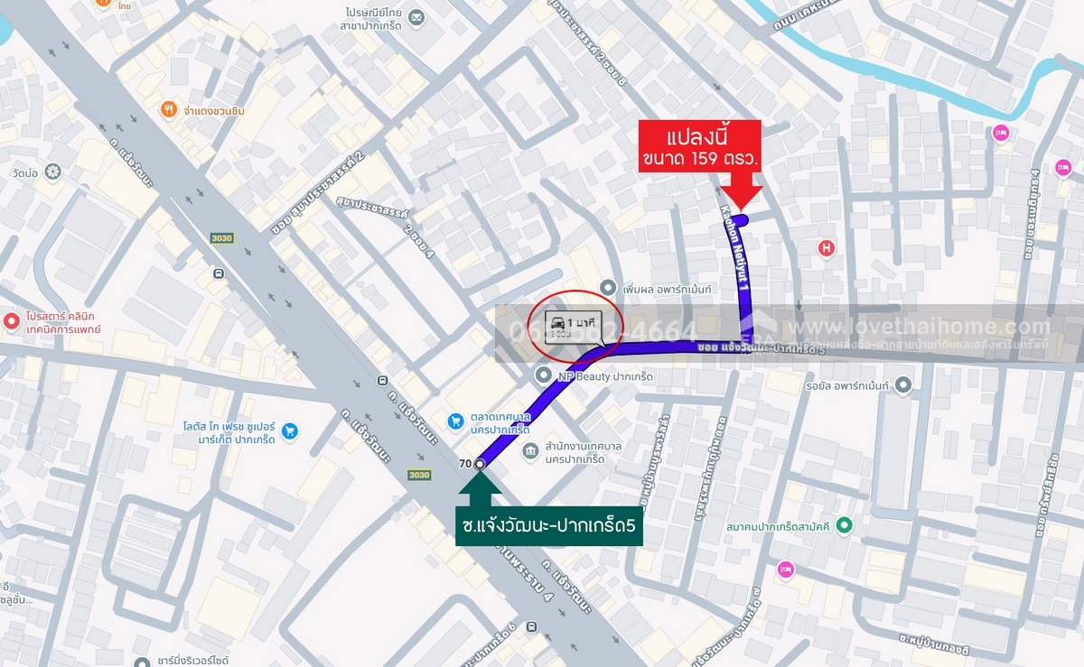 ขายที่ดิน ซอยขจรเนติยุทธ ซ.1 ถนนแจ้งวัฒนะ-ปากเกร็ด5 พื้นที่ 159 ตรว. ขายรวมหรือแบ่งขายได้ เพียง 38,000 บาท/ตรว. จากปากซอยแจ้งวัฒนะ-ปากเกร็ด เพียง 350 เมตร ใกล้ตลาดเทศบาลปากเกร็ด