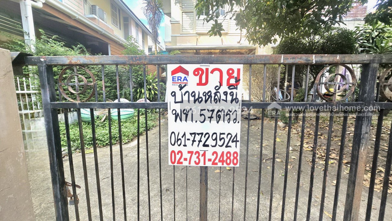 ขายบ้านเดี่ยว หมู่บ้านโฮมเพลส รัตนาธิเบศร์ ถ.บางกรวย-ไทรน้อย นนทบุรี พื้นที่57ตรว. ราคาถูกเพียง4.4ล้าน ต่ำกว่าตลาด