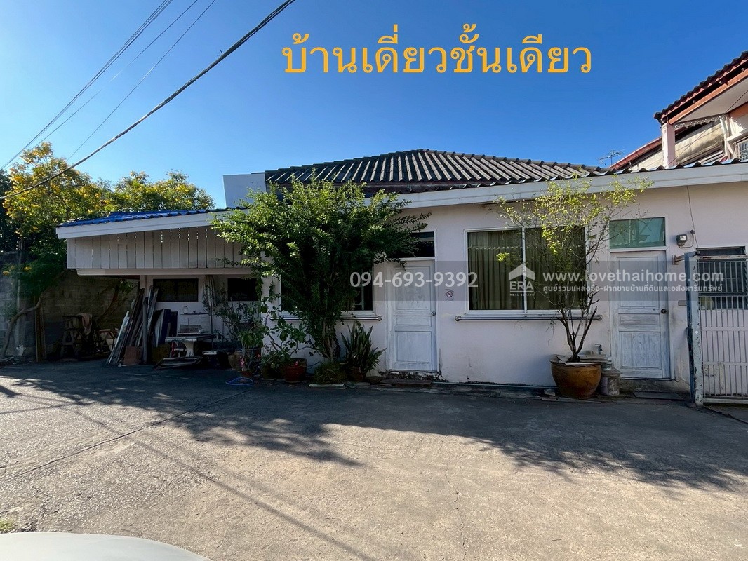 ขายบ้านเดี่ยว ซอยพระยาสุเรนทร์30 แยก6 พื้นที่ 153 ตรว. พื้นที่มากแบบนี้ไม่มีอีกแล้ว ขายเพียง 4.85 ล้านบาทเท่านั้น ทำเลดี ติดถนน 2 ด้าน ใกล้รถไฟฟ้าสายสีชมพู สถานีบางชัน