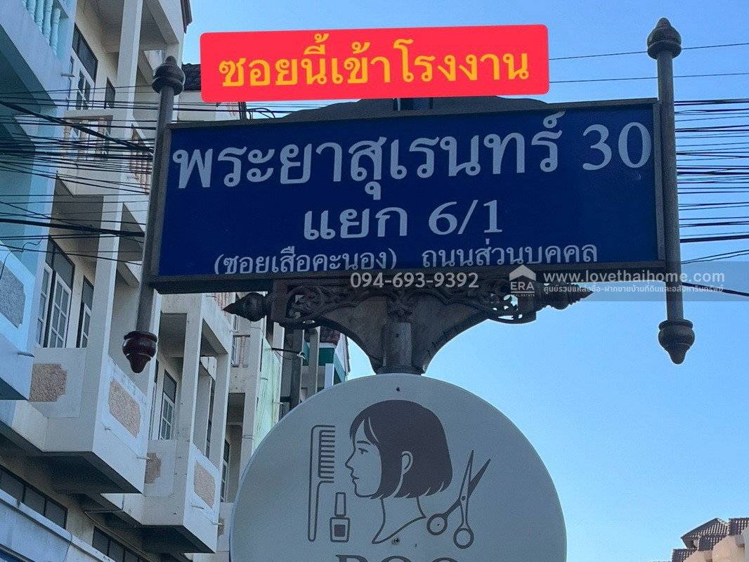 ขายที่ดิน ซอยพระยาสุเรนทร์30 แยก6/1 พร้อมแถม! โรงงานเฟอร์นิเจอร์ ฟรีค่ะ พื้นที่ 313 ตรว. ขาย เพียง18 ล้านบาท ทำเลเดินทางสะดวกมากๆ ด่วนๆ ราคาคุยได้สุดๆ