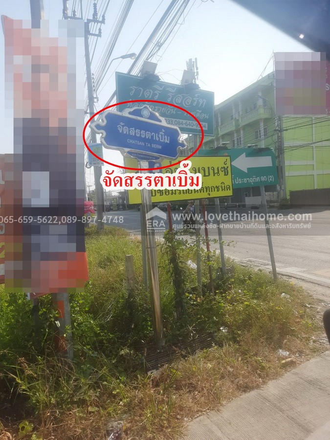 ขายที่ดิน ประชาอุทิศ90 ซอยจัดสรรตาเบิ้ม2 สมุทรปราการ พื้นที่97.1ตรว. ราคาถูกวาละ18,000บาท ถูกสุดในย่านนี้หาไม่ได้แล้ว เหมาะสร้างบ้านพักอาศัย หรือเพื่อเก็งกำไร