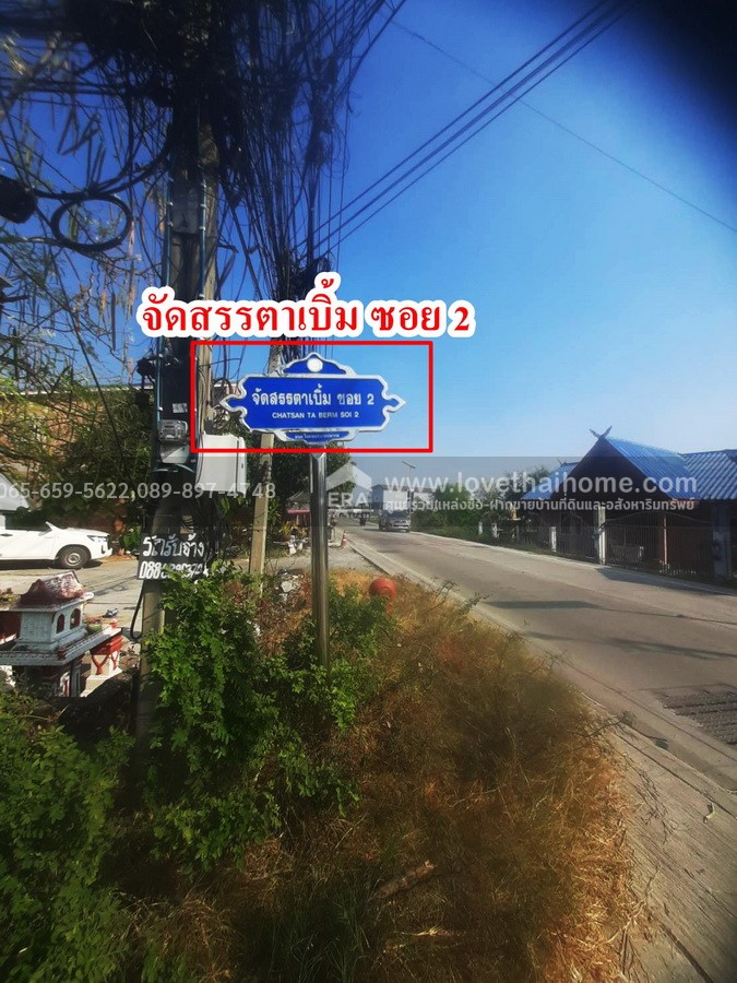 ขายที่ดิน ประชาอุทิศ90 ซอยจัดสรรตาเบิ้ม2 สมุทรปราการ พื้นที่97.1ตรว. ราคาถูกวาละ18,000บาท ถูกสุดในย่านนี้หาไม่ได้แล้ว เหมาะสร้างบ้านพักอาศัย หรือเพื่อเก็งกำไร